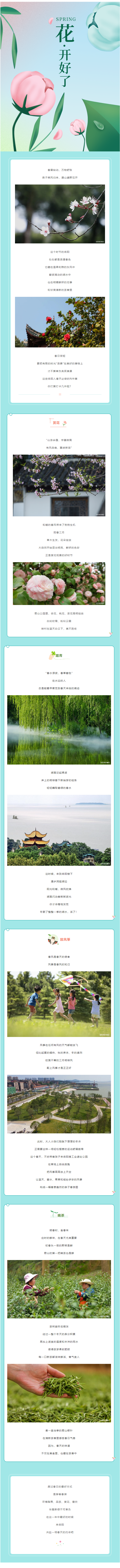 【城投悅讀】這個春天，在岳陽一定要做的N件事！.png